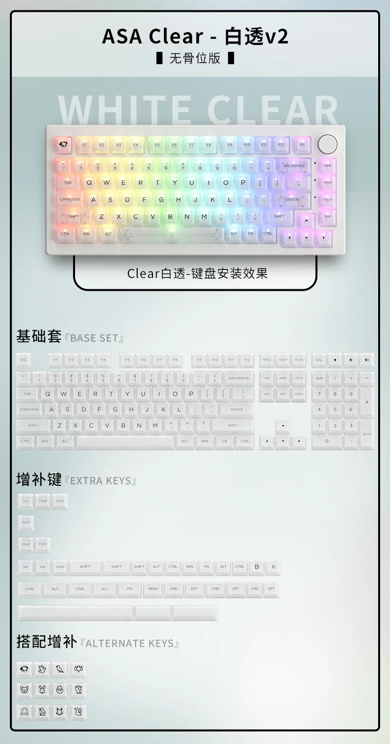AKKO Clear Keycaps Set v2 – White (PC / ASA profile / 155 nút)