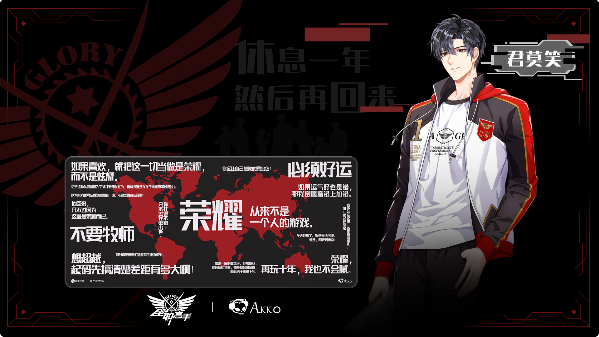 Ban-di-AKKO-Kings-Avatar-Ye-Xiu